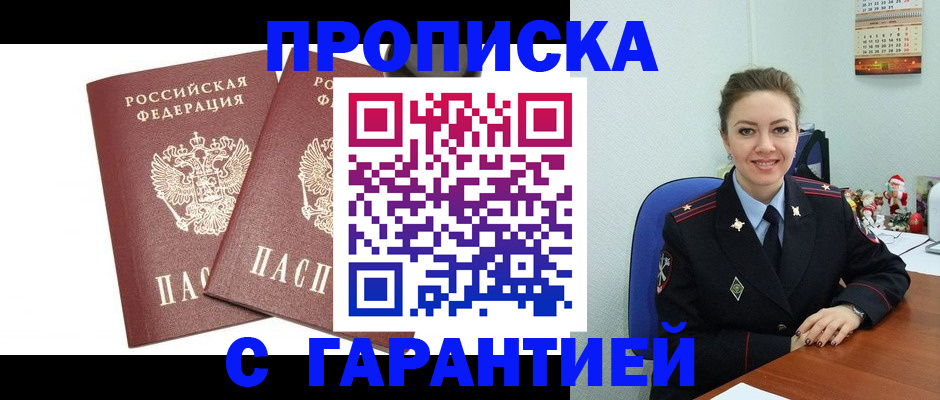 временная регистрация для всех в Апрелевке