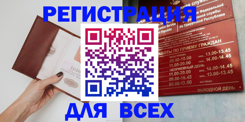 временная прописка в Апрелевке