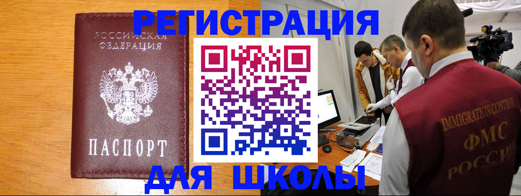 прописка в Апрелевке