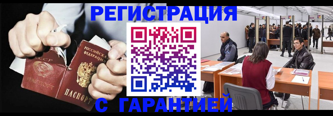 временная регистрация законно в Апрелевке